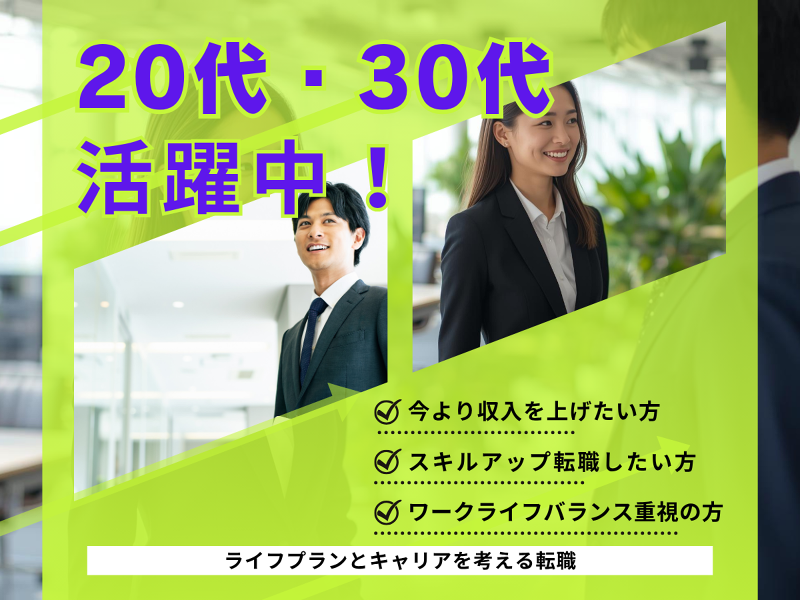 株式会社イーヴンPLUSの求人・転職情報