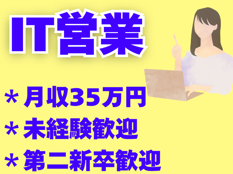 エンライズテック株式会社の求人・転職情報