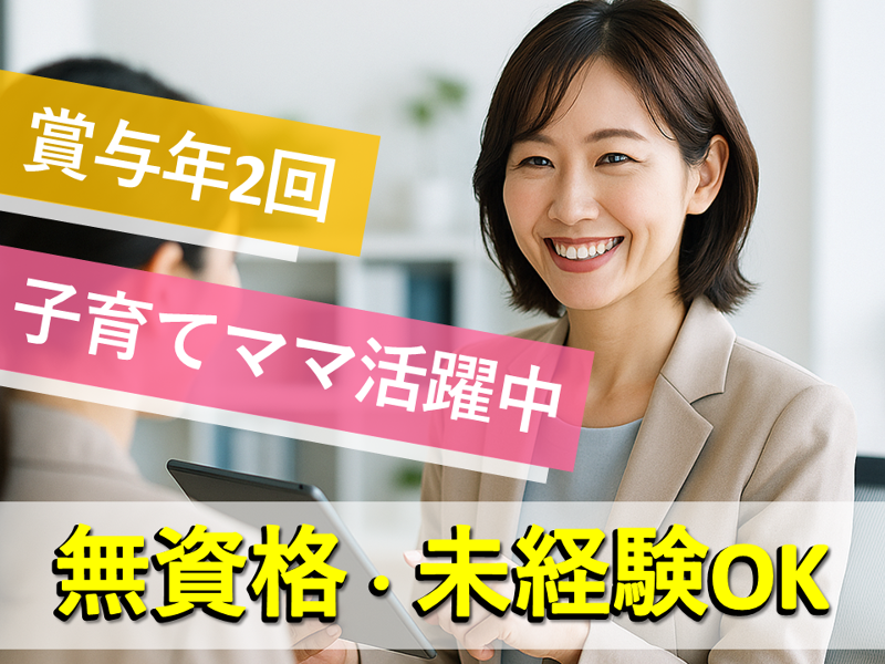 大同生命保険株式会社の求人・転職情報