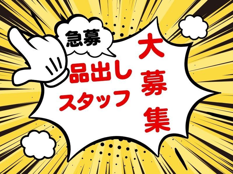 株式会社アルメイツ 長野オフィスのアルバイト・バイト求人情報-02