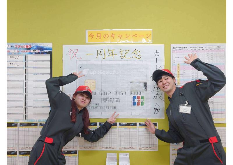 エザキ株式会社 (プラザ布池店)のアルバイト・バイト求人情報-02