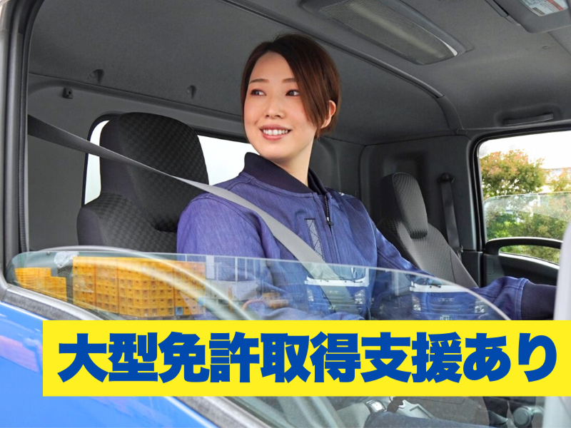 株式会社ギオン (草加センター)のアルバイト・バイト求人情報-03