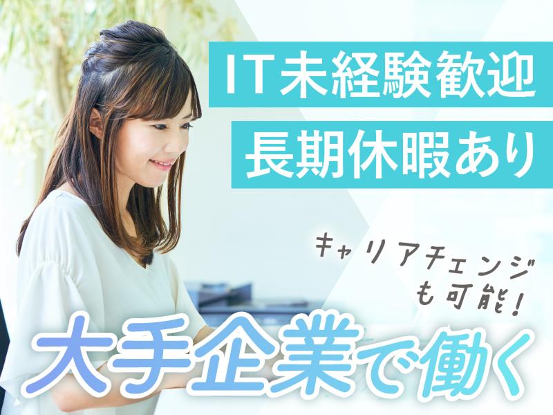 株式会社インターンの求人・転職情報