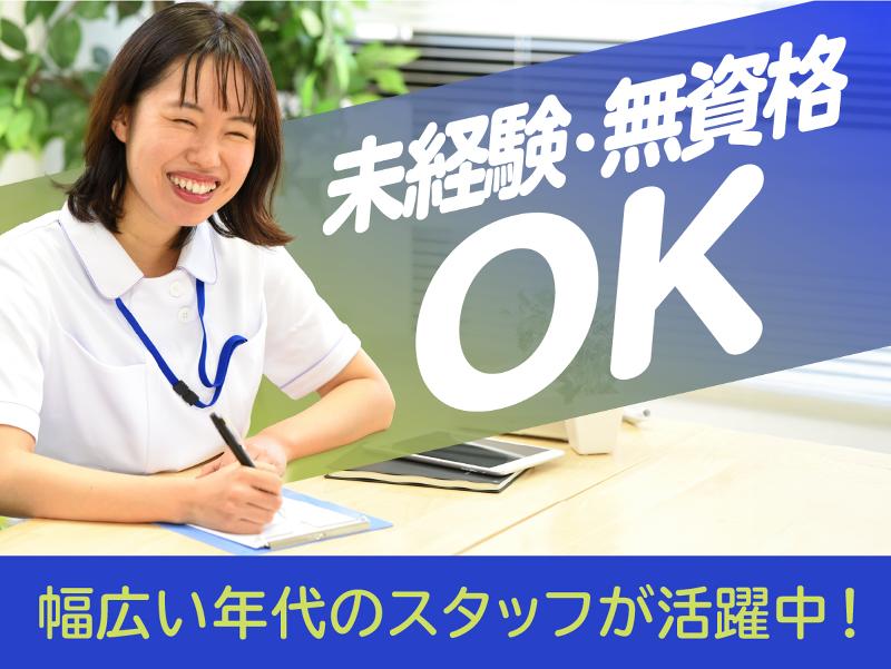 株式会社ケア・ウイング-0001の求人・転職情報