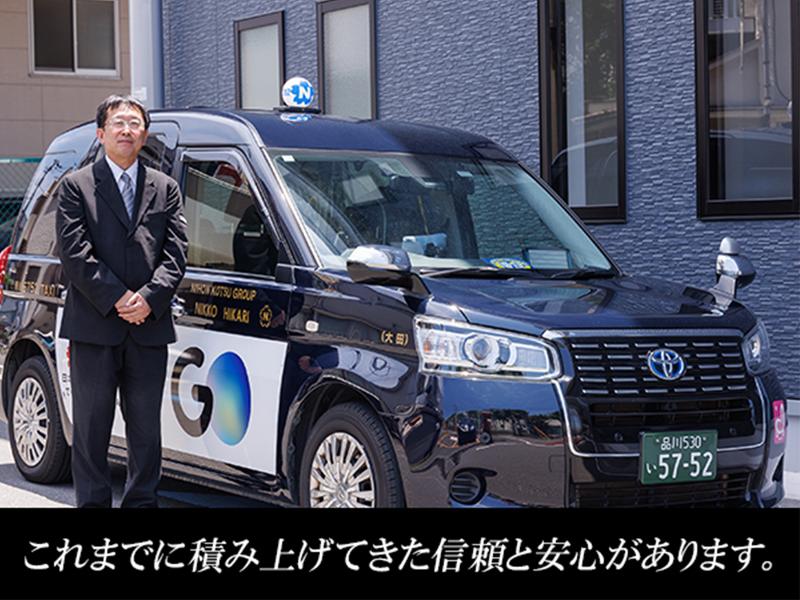 日交ひかり株式会社のアルバイト・バイト求人情報-02