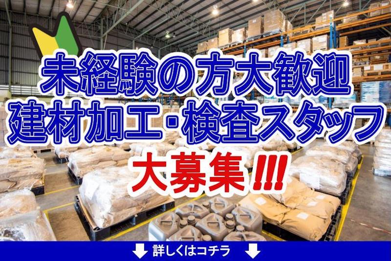 株式会社ピー・アンド・ジェイのアルバイト・バイト求人情報-02