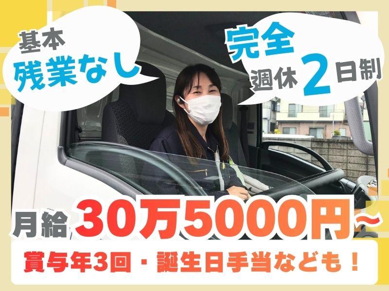 株式会社エス・リンクの求人・転職情報