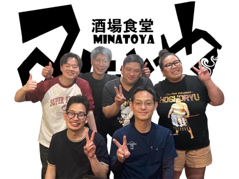 酒場食堂 みなとやのアルバイト・バイト求人情報-02