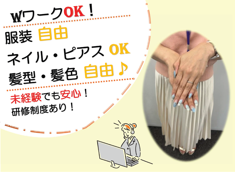 株式会社ニッセンLINXのアルバイト・バイト求人情報-02