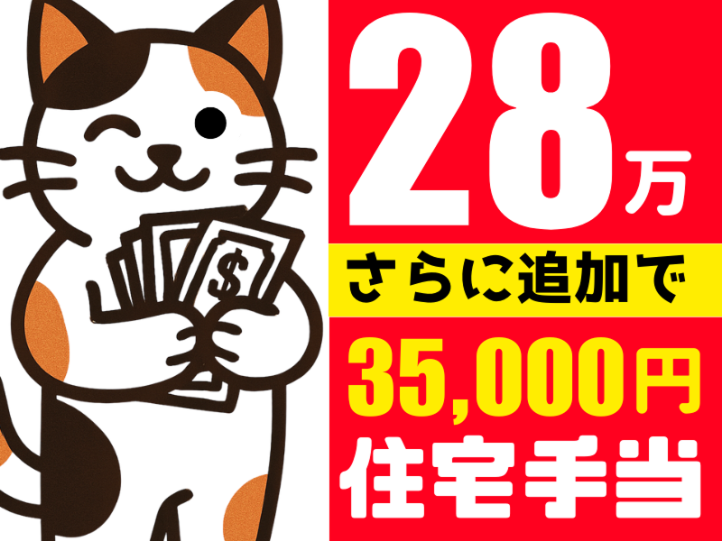 株式会社ワールドインテック