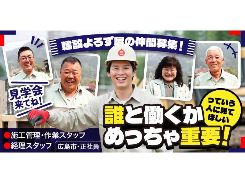 有限会社 白木産業の求人・転職情報