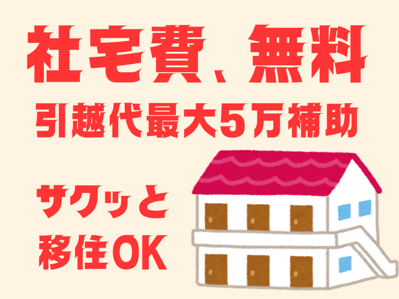 株式会社ワールドインテックのアルバイト・バイト求人情報-03