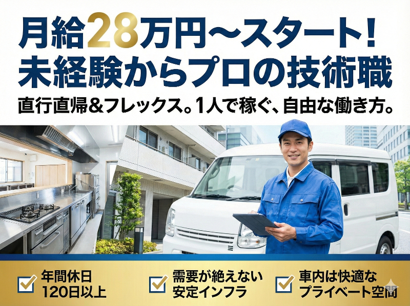 株式会社ヴィグラの求人・転職情報