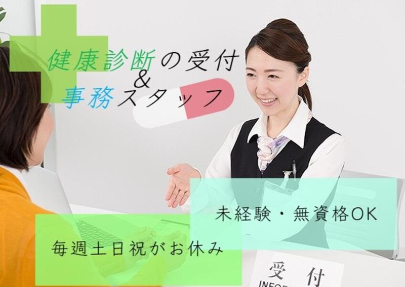 アビリティーセンター株式会社　高知オフィスの派遣求人情報