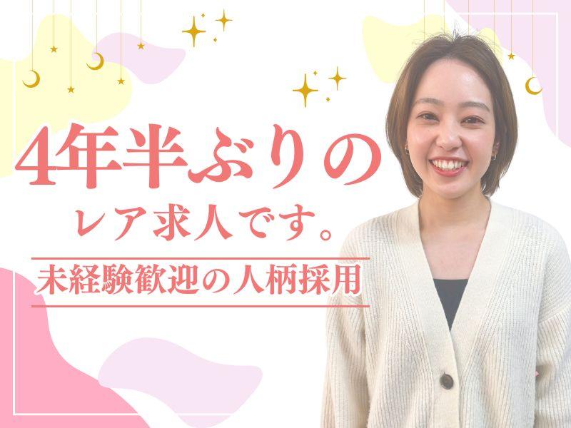 株式会社イワタダイナースの求人・転職情報