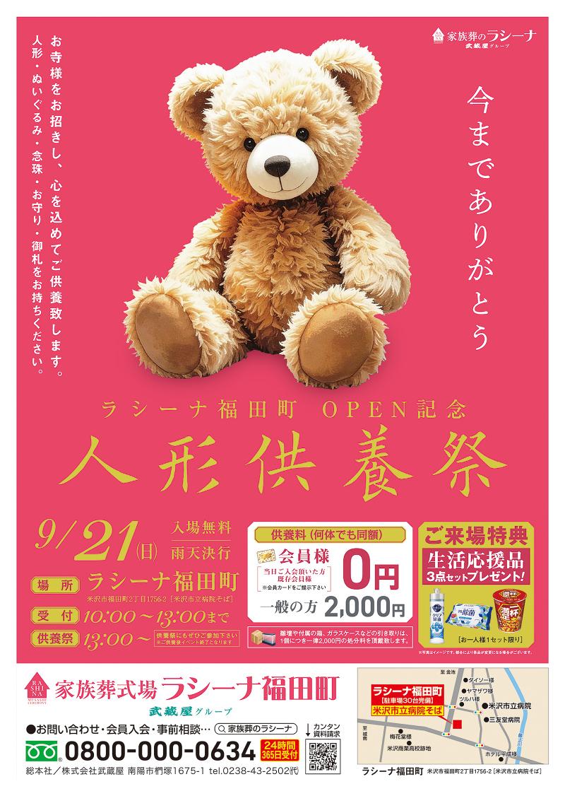 株式会社武蔵屋のアルバイト・バイト求人情報-02