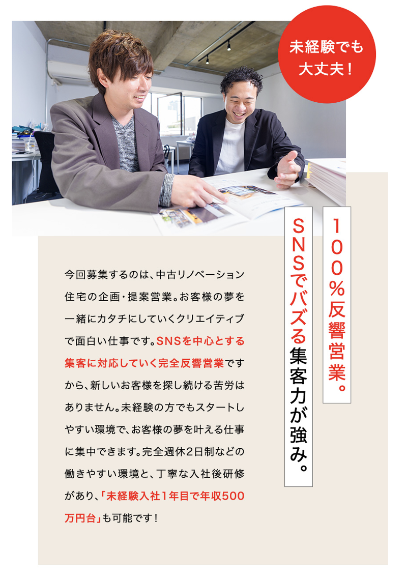 株式会社CLOUD HOMeのアルバイト・バイト求人情報-02
