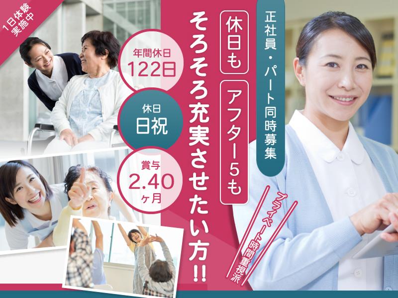 医療法人社団清秀会 介護老人保健施設ケア・センターひまわりの求人・転職情報