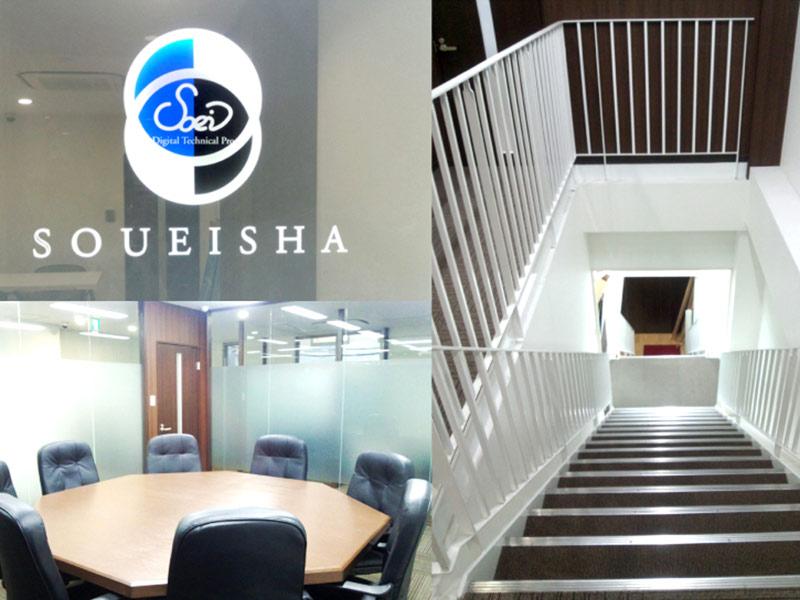 株式会社壮栄社のアルバイト・バイト求人情報-02