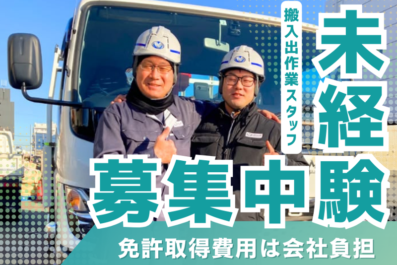 武蔵ロジスティクス株式会社の求人・転職情報