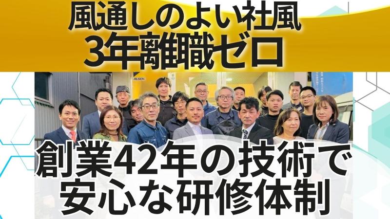 株式会社 空気清浄機サービスのアルバイト・バイト求人情報-02