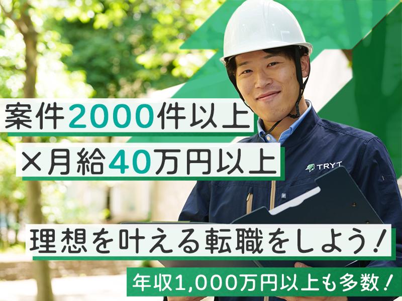 株式会社トライトエンジニアリングのアルバイト・バイト求人情報-01