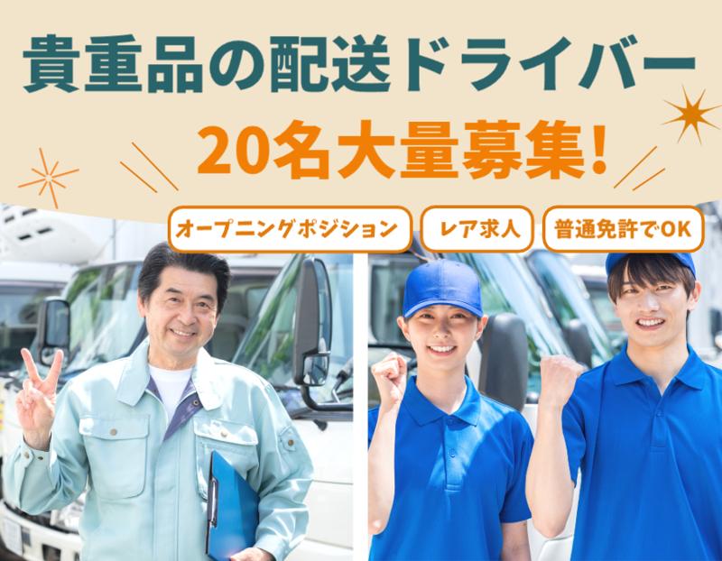 株式会社てんころるんの求人・転職情報