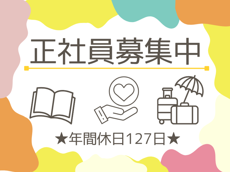 株式会社株式会社エス・エム・エスサポートサービスの求人・転職情報