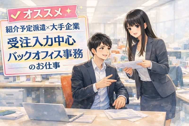 HRセカンド株式会社のアルバイト・バイト求人情報-18