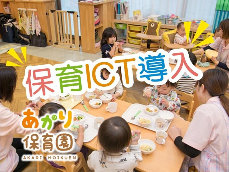 あかり保育園(株式会社パレベストプラン)のアルバイト・バイト求人情報-02