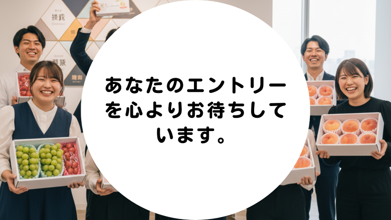 ベジクル株式会社のアルバイト・バイト求人情報-05