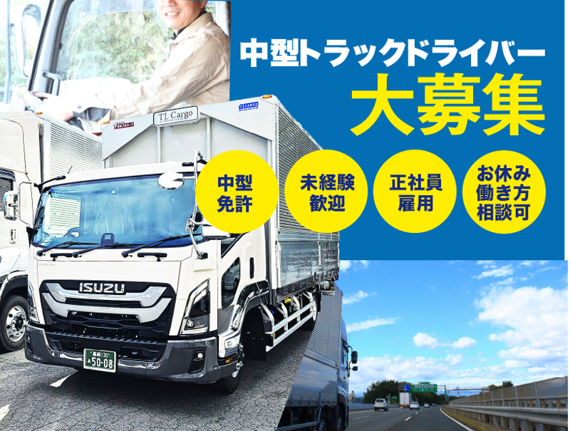 株式会社高崎リビングの求人・転職情報