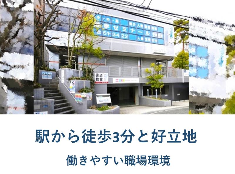 進ゼミキッズ 学園前本部校のアルバイト・バイト求人情報-04