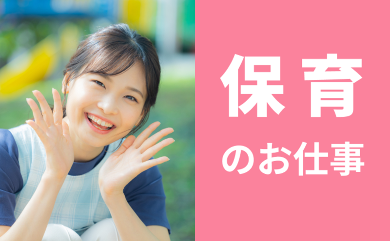 社会福祉法人キンダー伸誠会 キンダーこども園の求人・転職情報