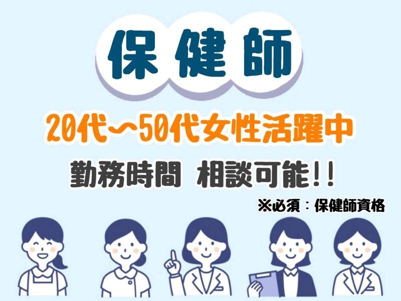 株式会社ティーエムビジョンのアルバイト・バイト求人情報-19