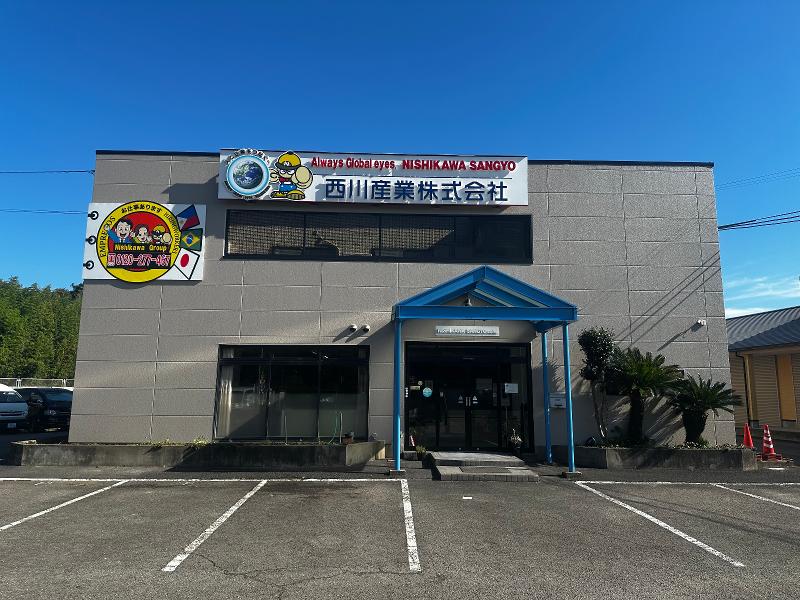 西川産業株式会社の求人・転職情報
