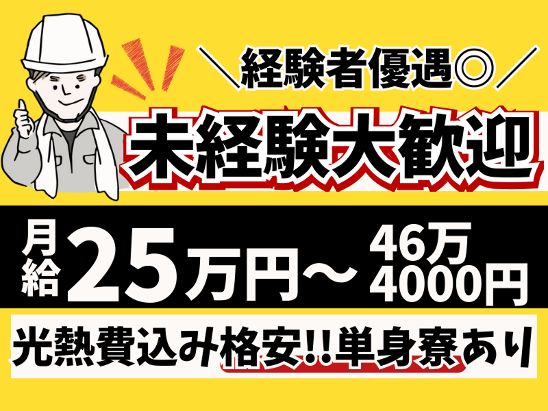 株式会社中部レックスの求人・転職情報