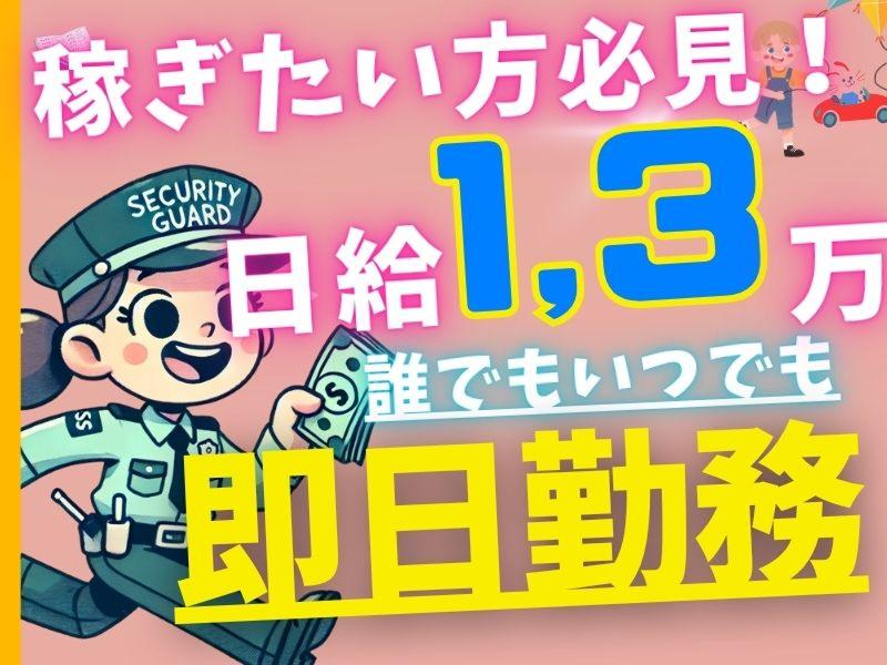 株式会社フェイスのアルバイト・バイト求人情報-04