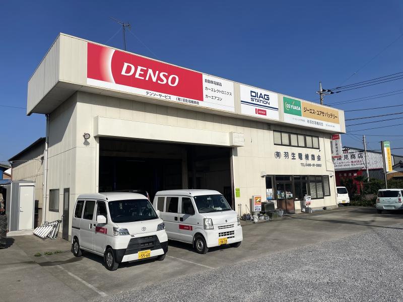 有限会社羽生電機商会の求人・転職情報