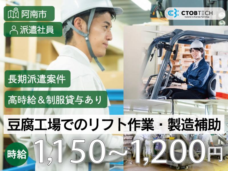 シーツービーテック株式会社のアルバイト・バイト求人情報-01