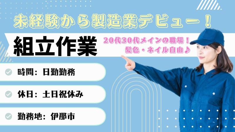 株式会社PNFのアルバイト・バイト求人情報-02