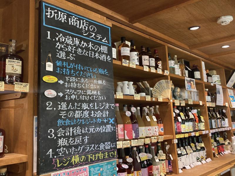 和酒販売ショップ 折原商店 新橋店のアルバイト・バイト求人情報-03