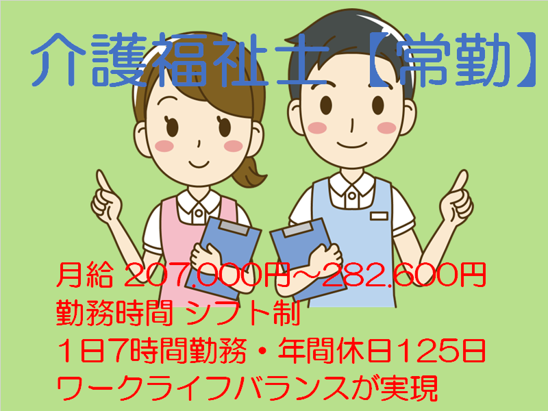 みきやまリハビリテーション病院のアルバイト・バイト求人情報-37