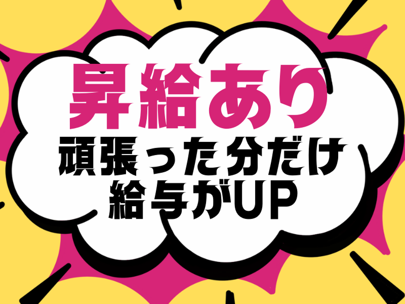 株式会社ワールドインテックのアルバイト・バイト求人情報-03