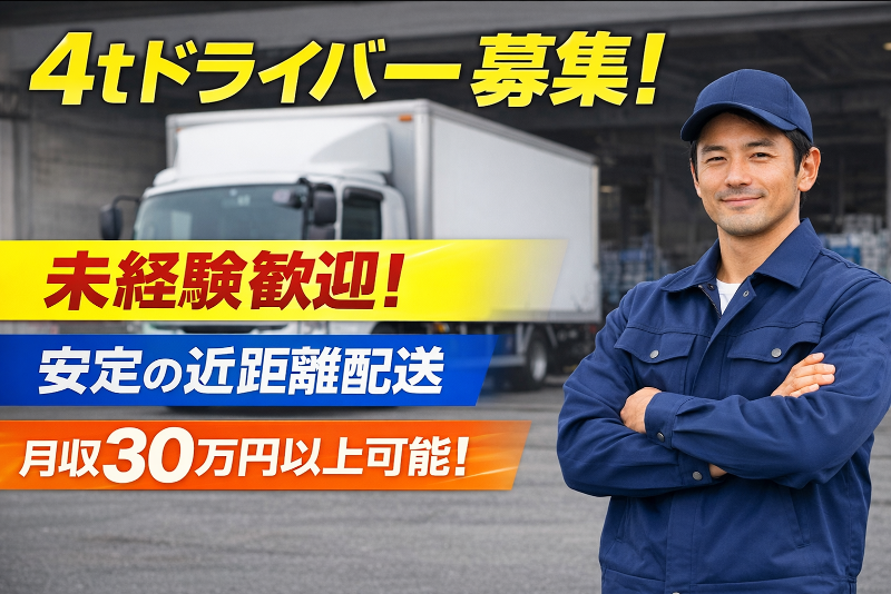 株式会社山田運送の求人・転職情報