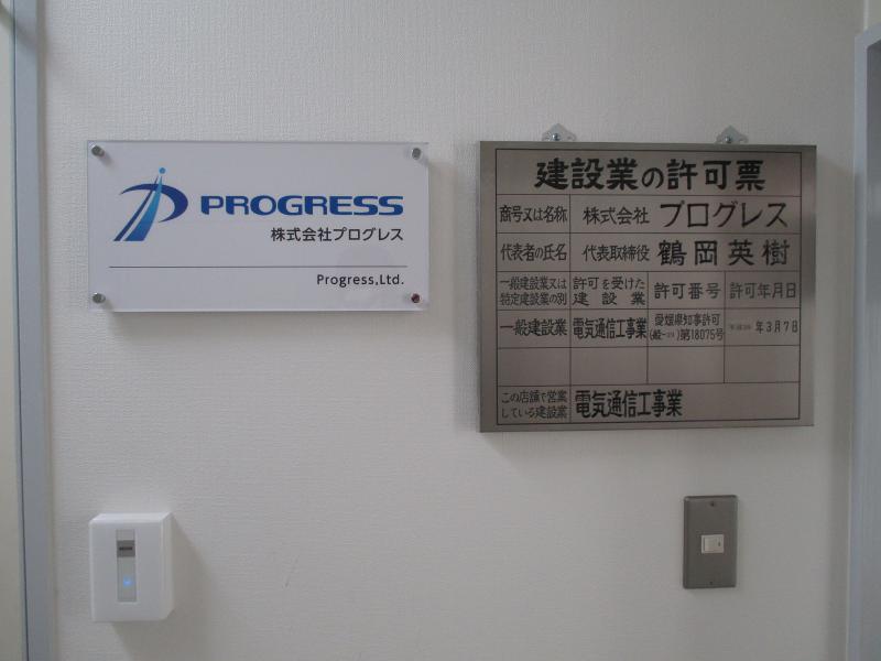 株式会社プログレスのアルバイト・バイト求人情報-03