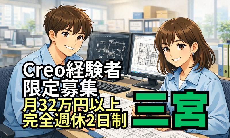 (株)テクノスイコーの求人・転職情報