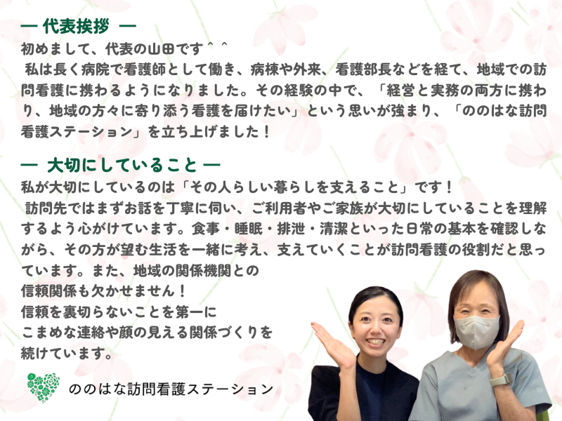 株式会社JOYの求人・転職情報