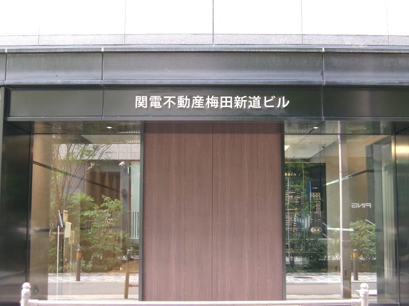 弁護士法人大西総合法律事務所　大阪事務所のアルバイト・バイト求人情報-05