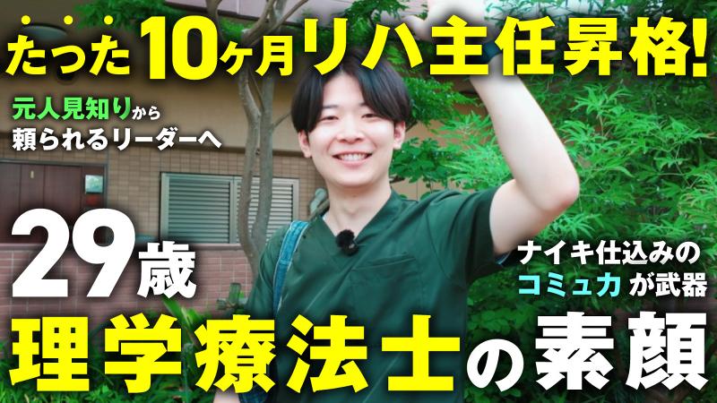 ルート訪問看護ステーション吹田のアルバイト・バイト求人情報-05